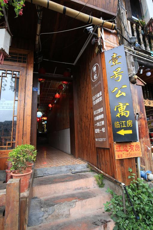 Fenghuang 1St Apartment Fenghuang County Exterior photo