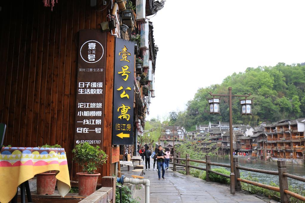 Fenghuang 1St Apartment Fenghuang County Exterior photo